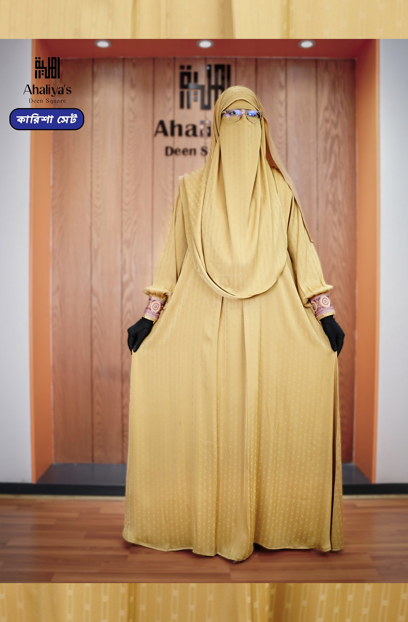 কারিশা সেট