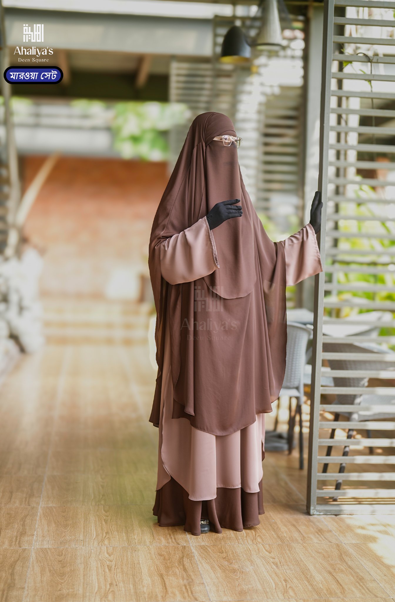 মারওয়া সেট